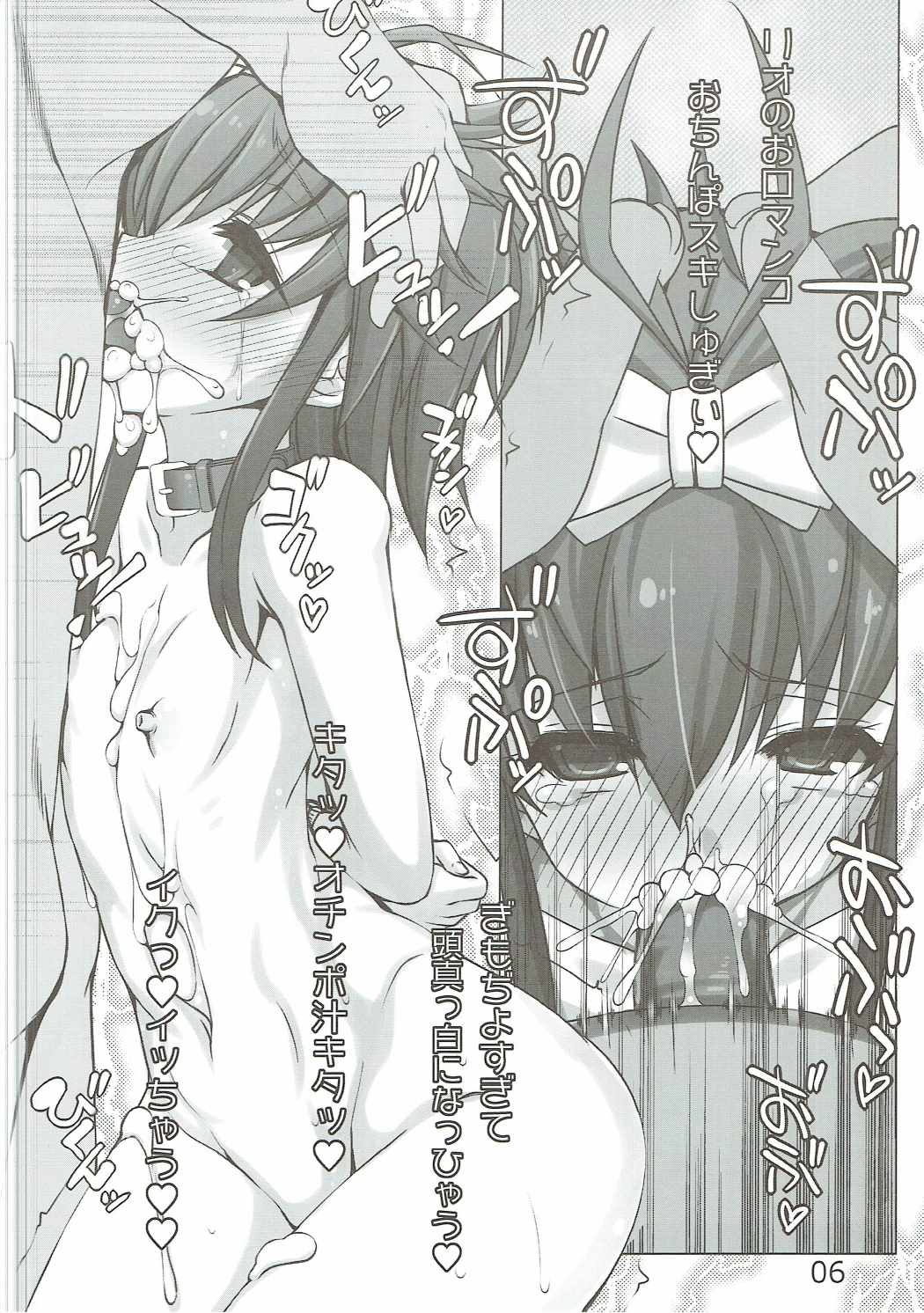 LioCoroEinVi: Tanpen 3-shu Matome page 5 full