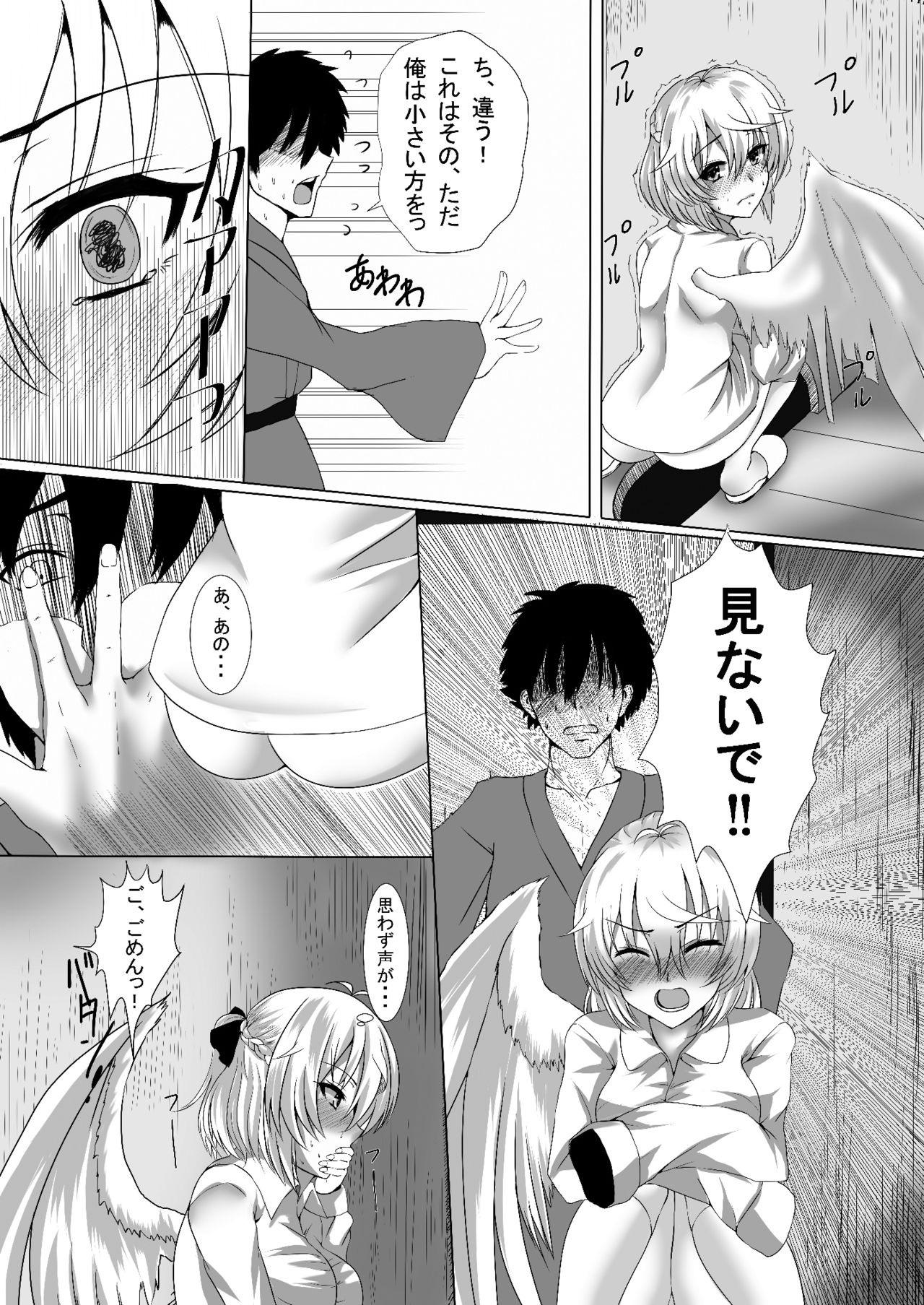 Sagume Capture page 6 full