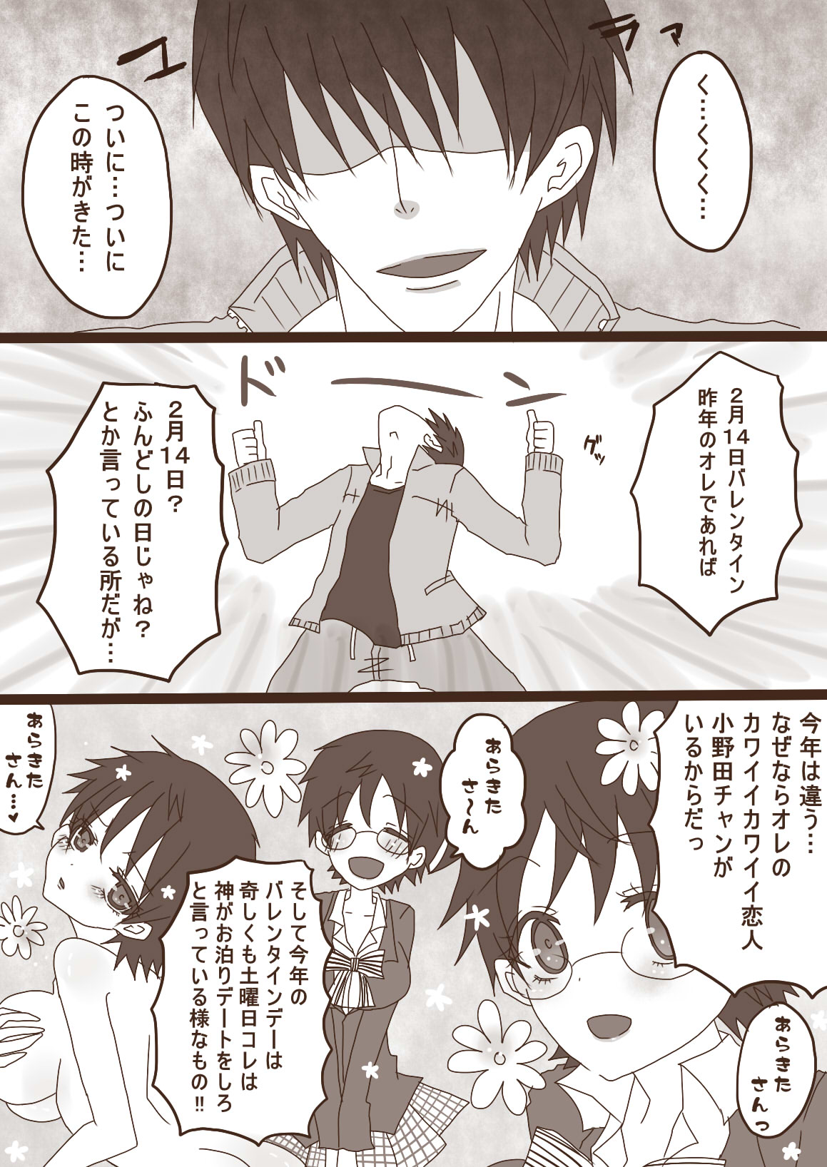 ハピヴァ page 1 full