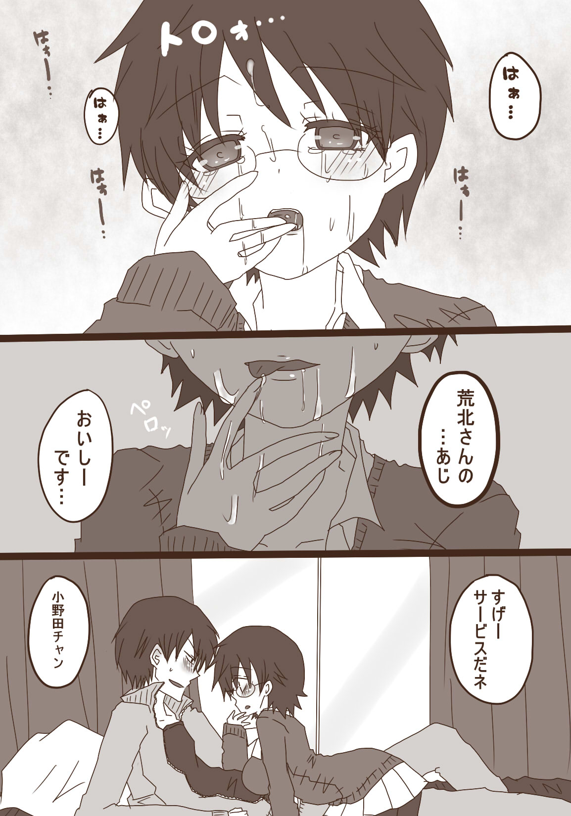 ハピヴァ page 10 full