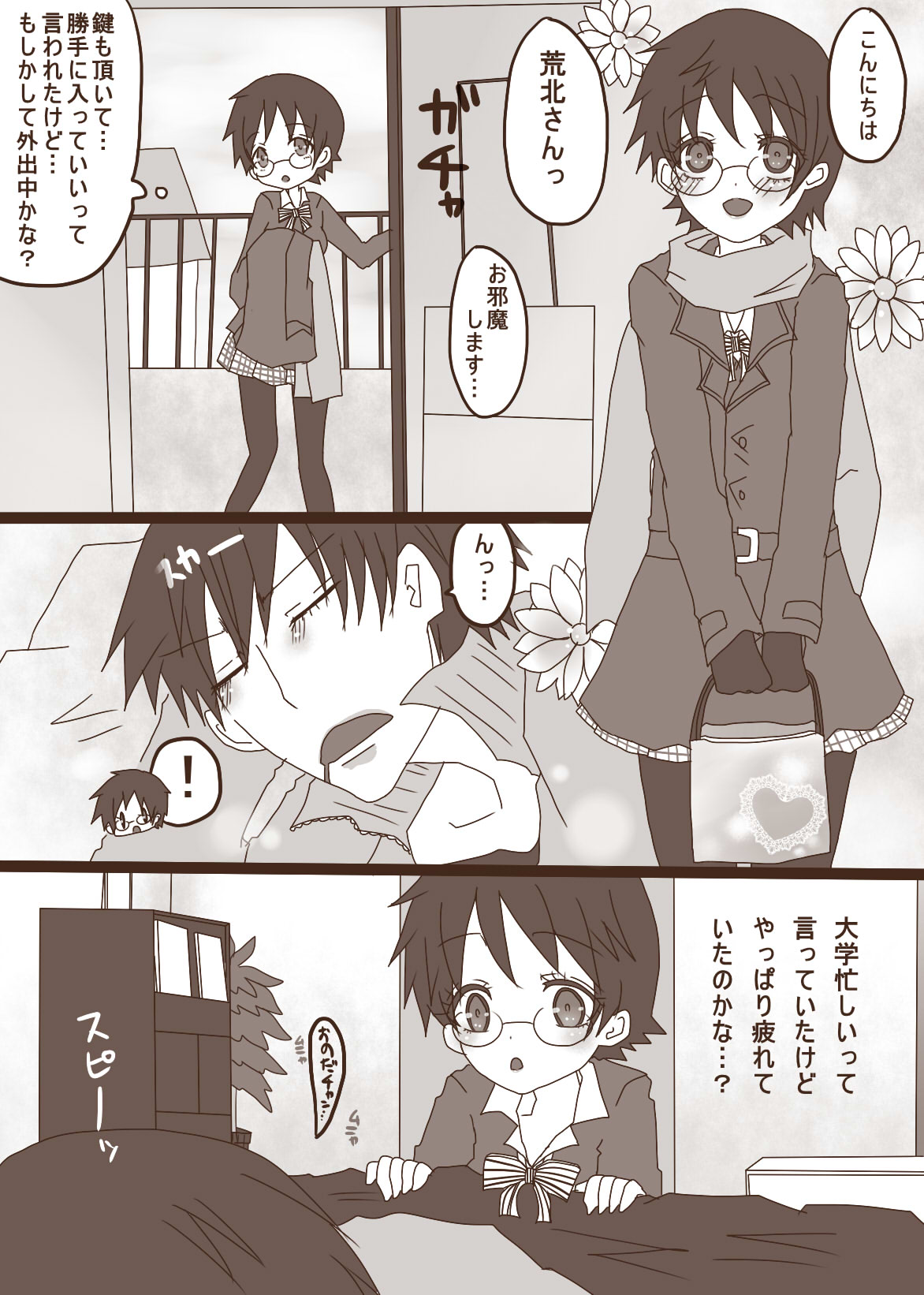 ハピヴァ page 3 full