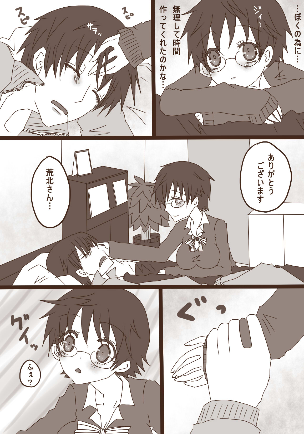 ハピヴァ page 4 full