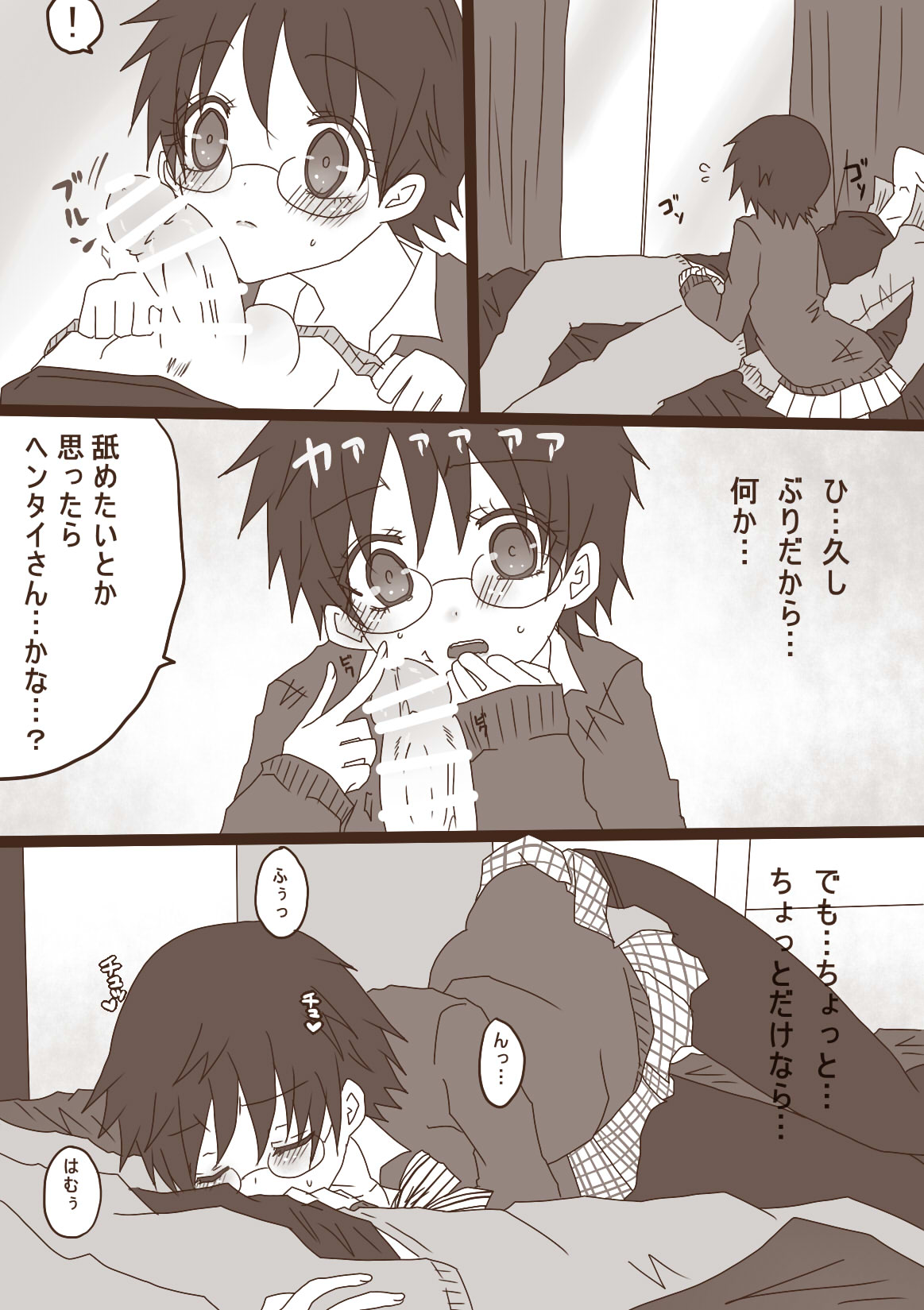 ハピヴァ page 8 full