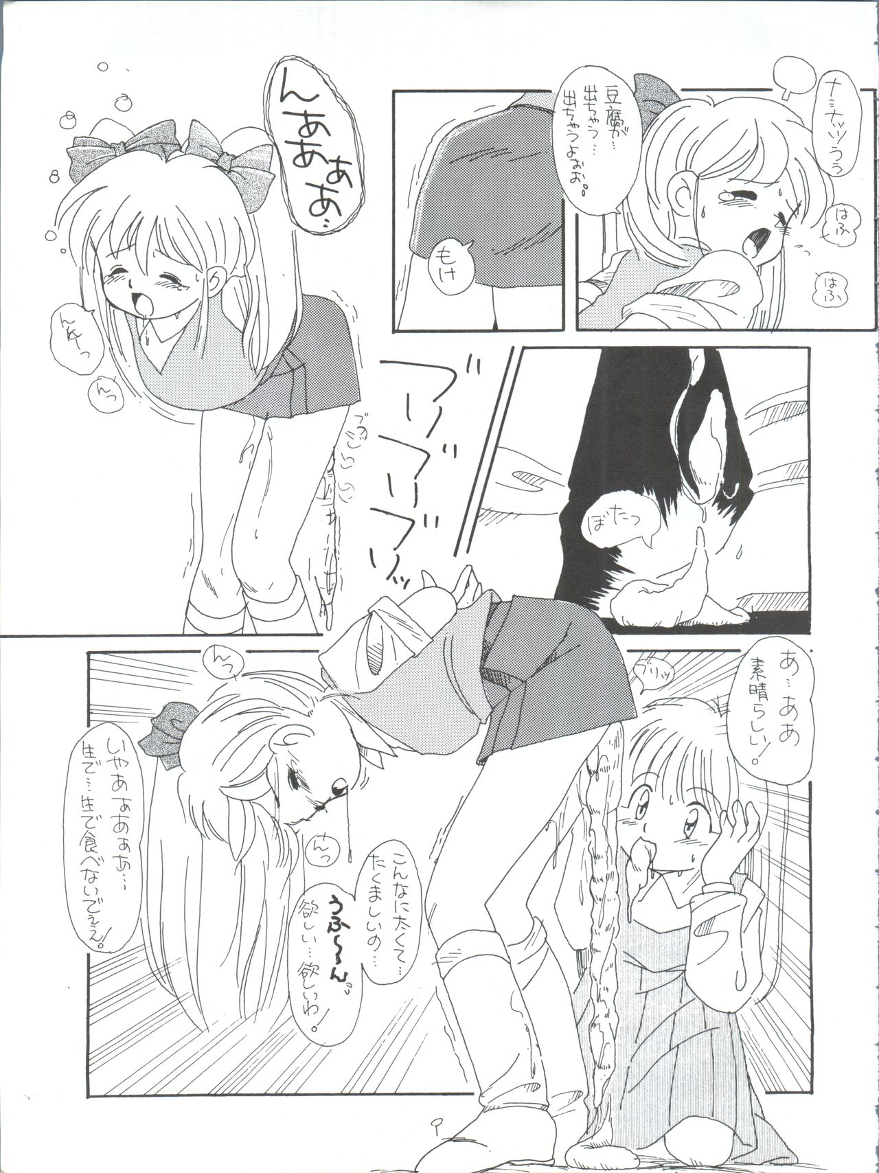 Candy Popper page 9 full