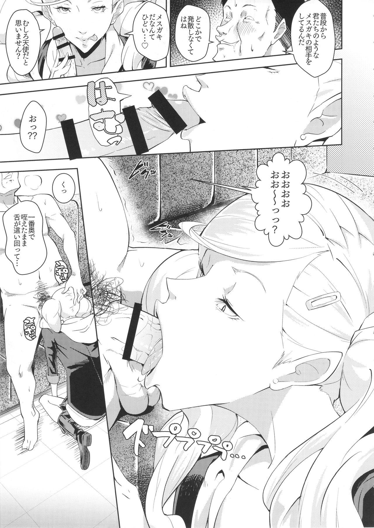 Blazer o Kita Koakuma page 8 full