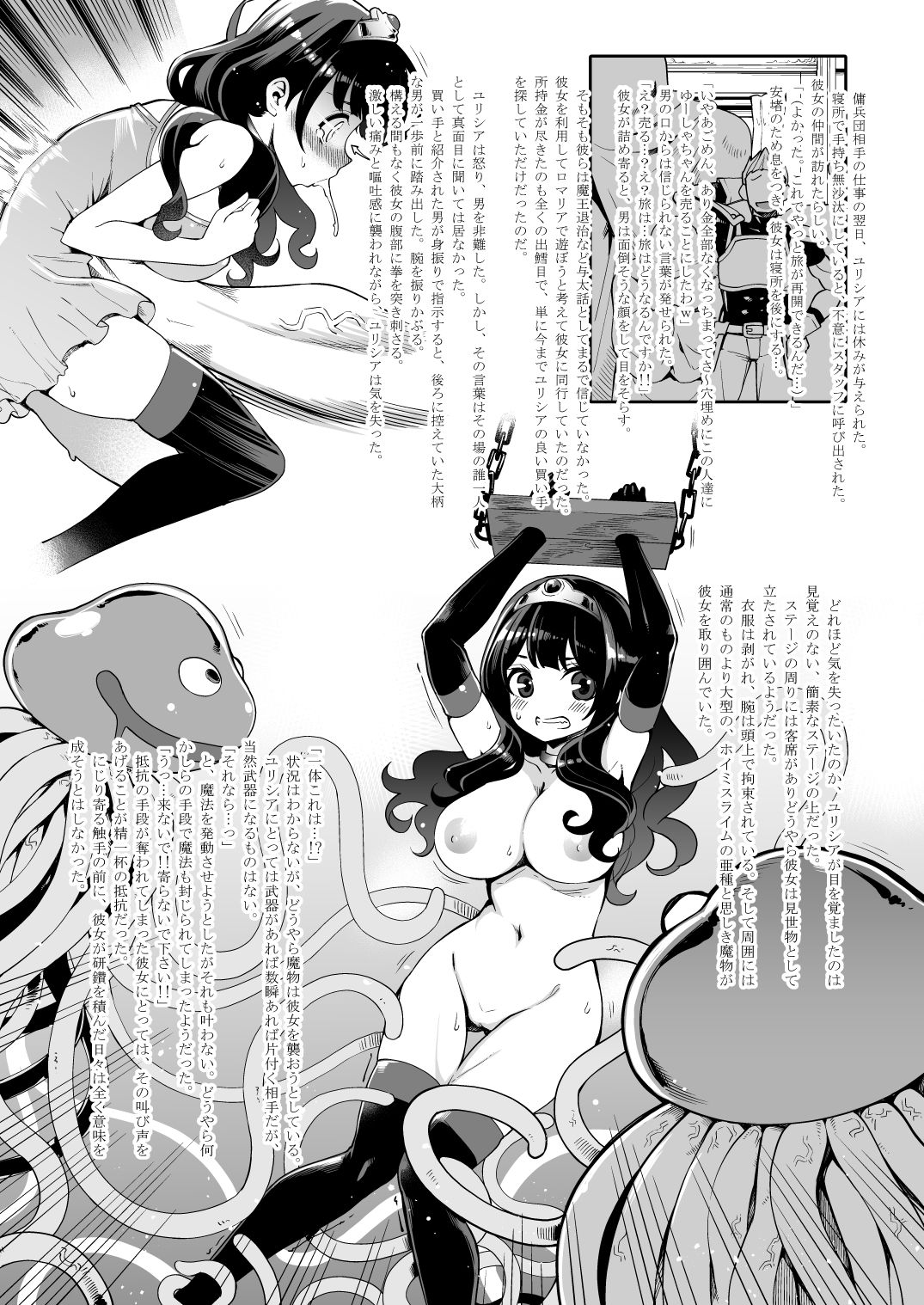 Benmusu Gaiden Plus 11 Yorozu Ecchi Hen page 10 full