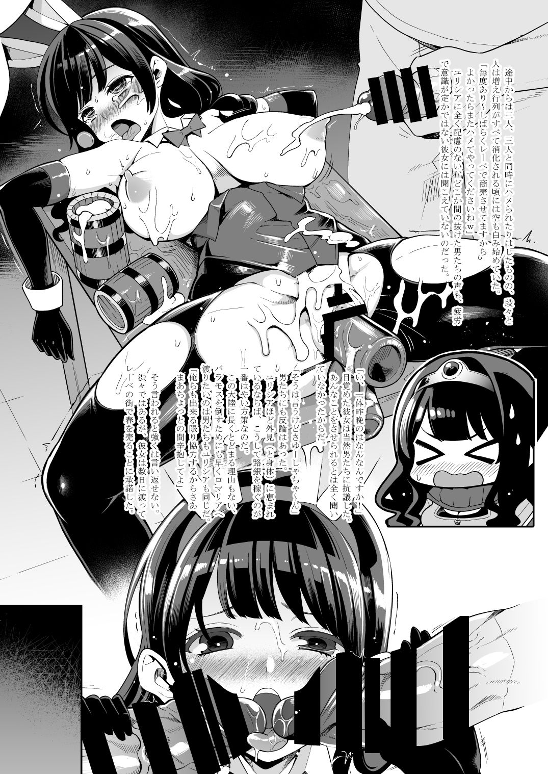 Benmusu Gaiden Plus 11 Yorozu Ecchi Hen page 5 full
