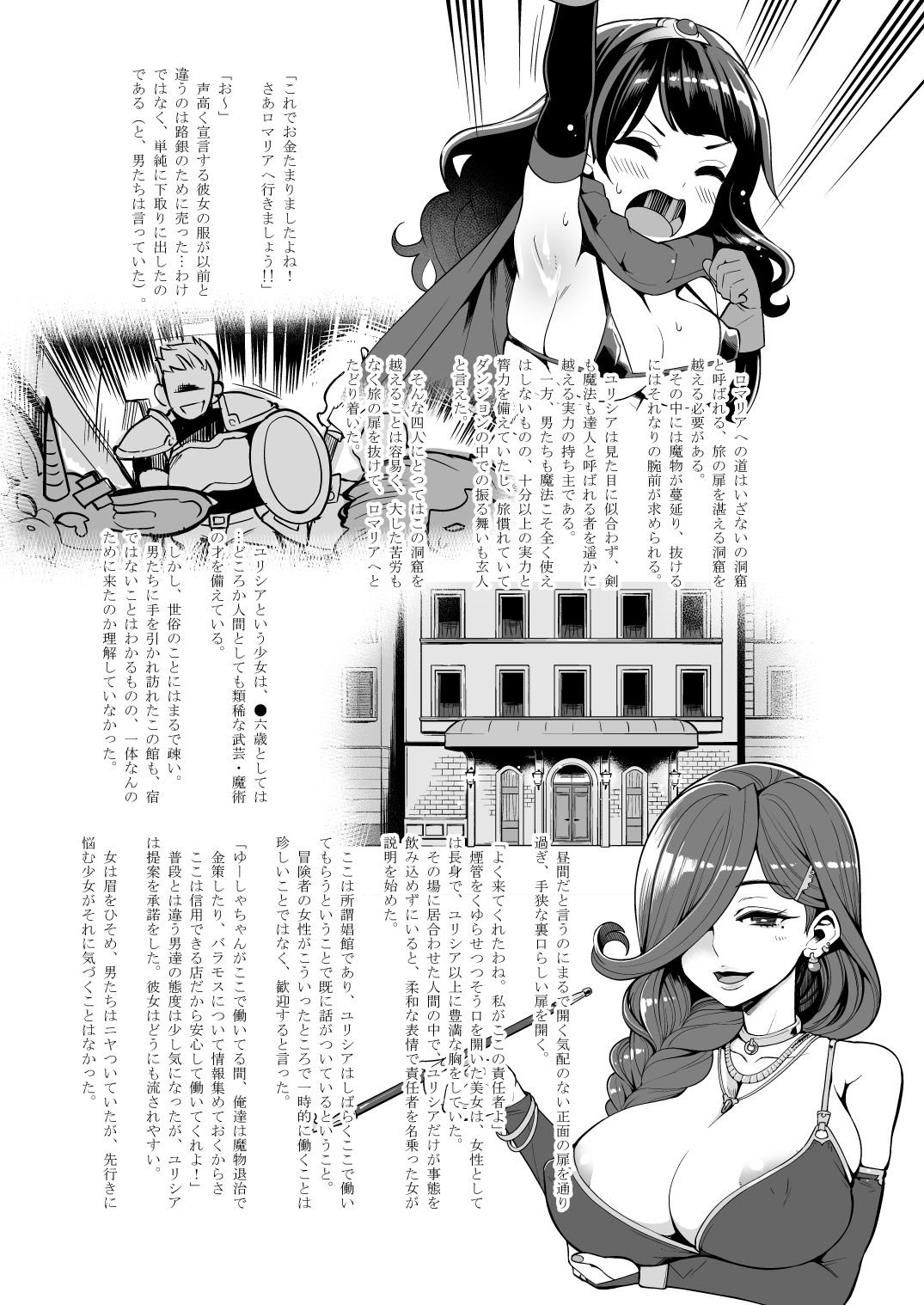 Benmusu Gaiden Plus 11 Yorozu Ecchi Hen page 6 full