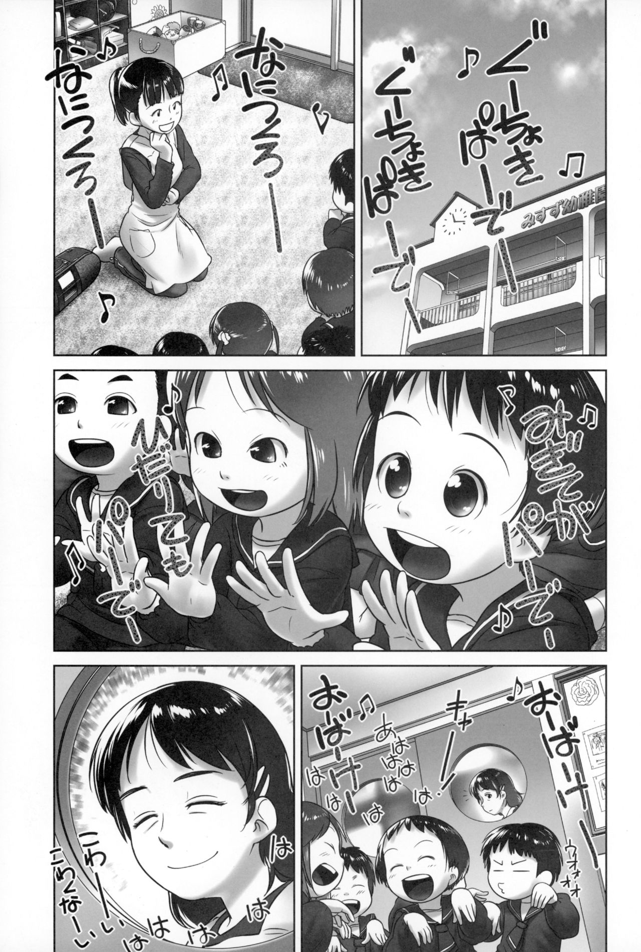 3-sai Kara no Oshikko Sensei -IV Zenpen page 2 full