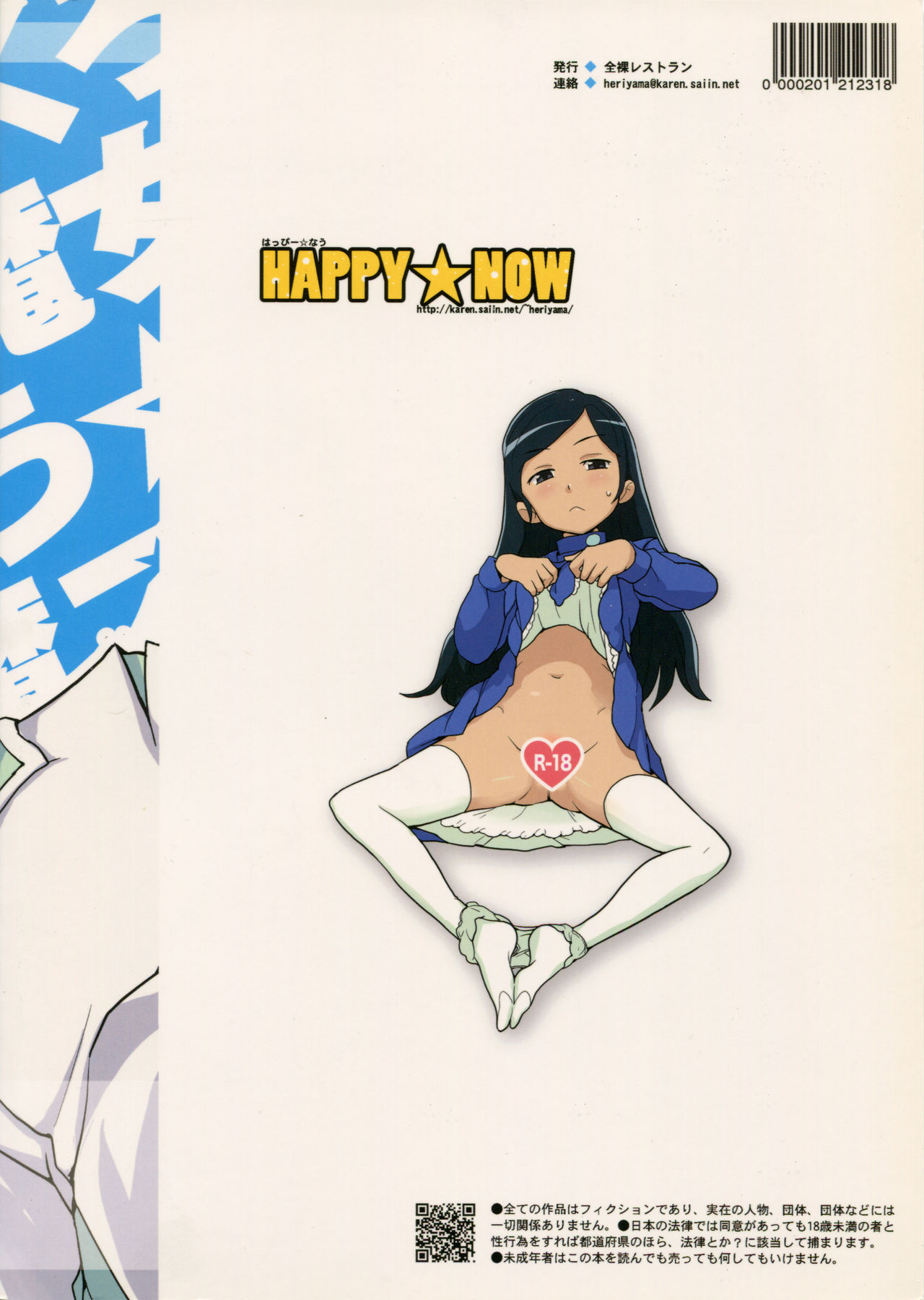 HAPPY☆NOW!! page 2 full