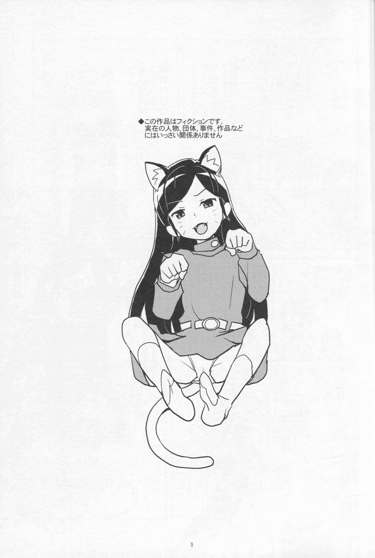 HAPPY☆NOW!! page 3 full