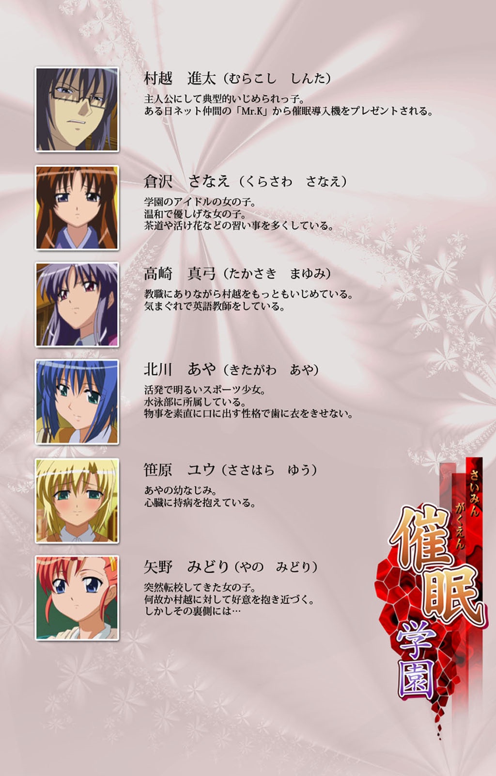 Saimin Gakuen Dainikan Complete Ban page 2 full