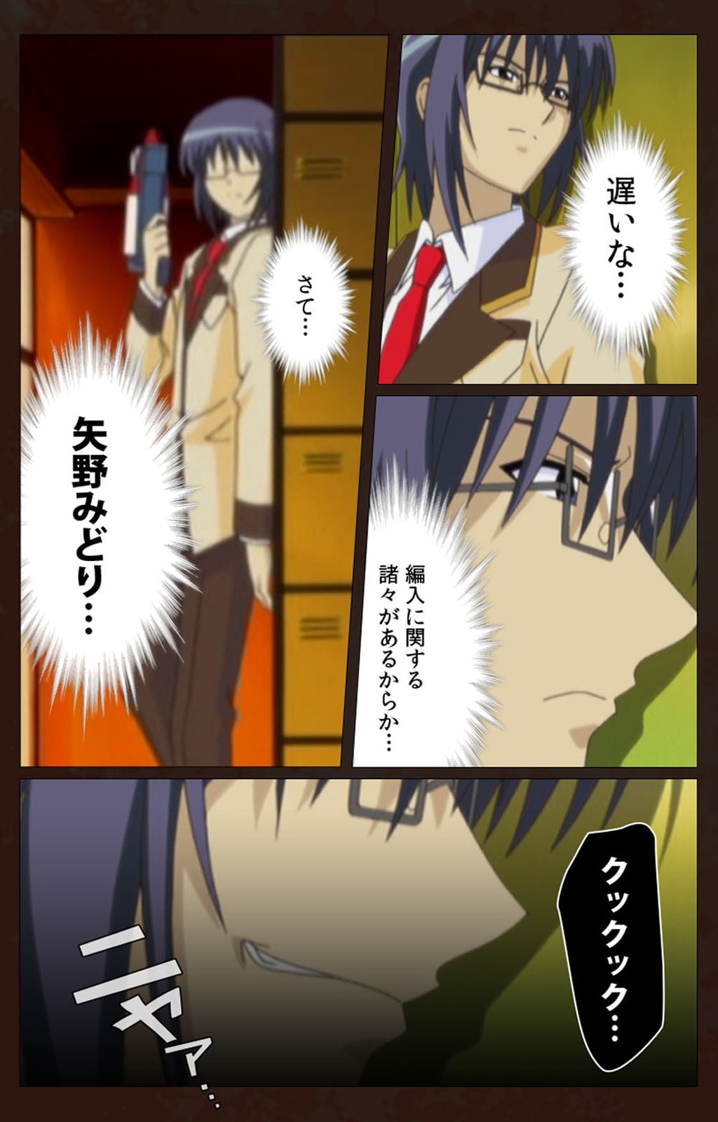 Saimin Gakuen Dainikan Complete Ban page 4 full