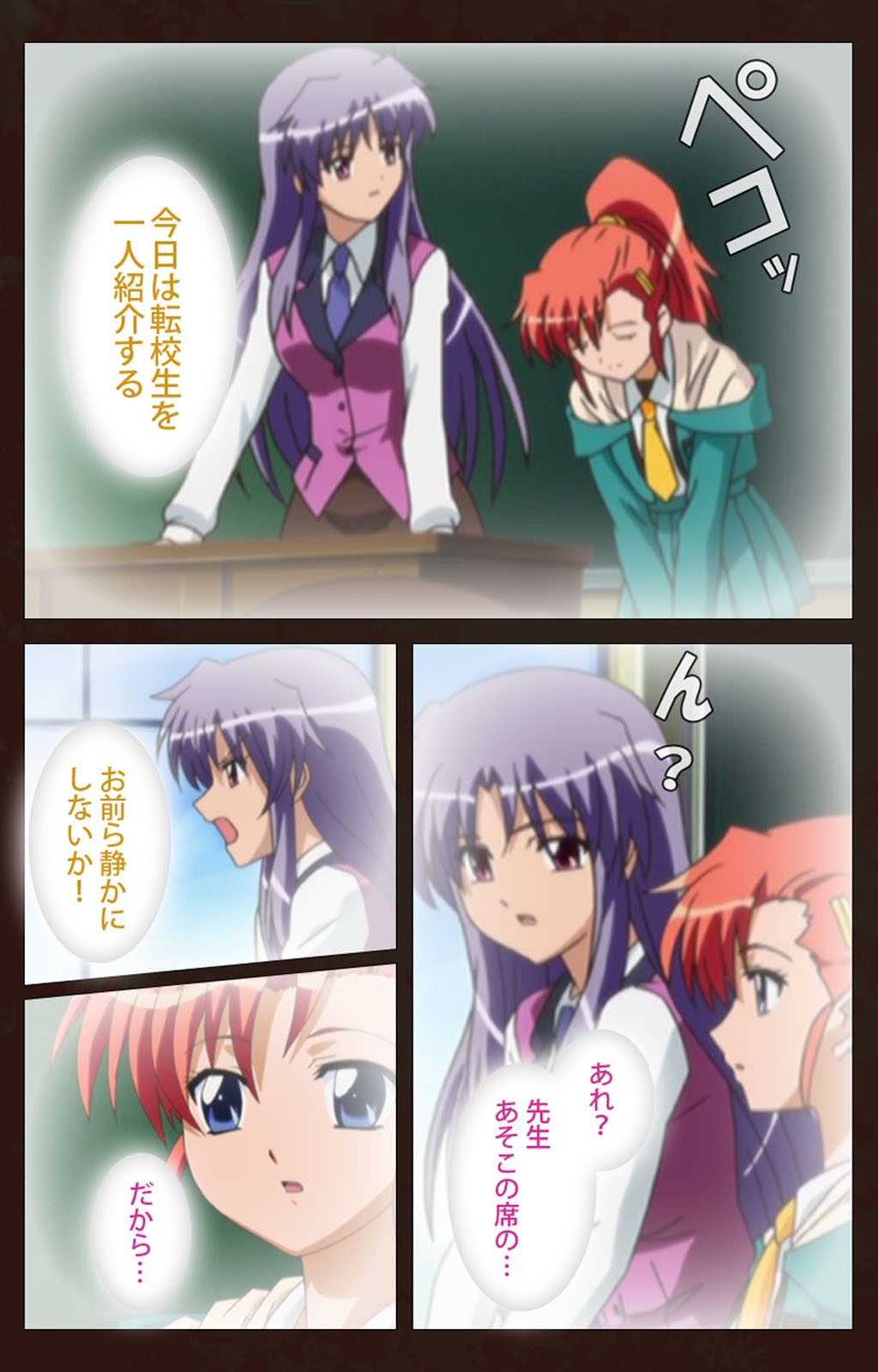 Saimin Gakuen Dainikan Complete Ban page 5 full