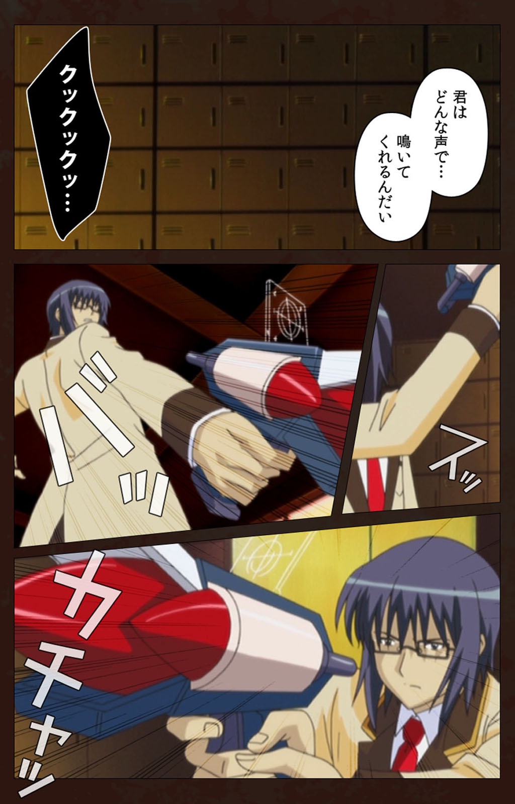 Saimin Gakuen Dainikan Complete Ban page 6 full