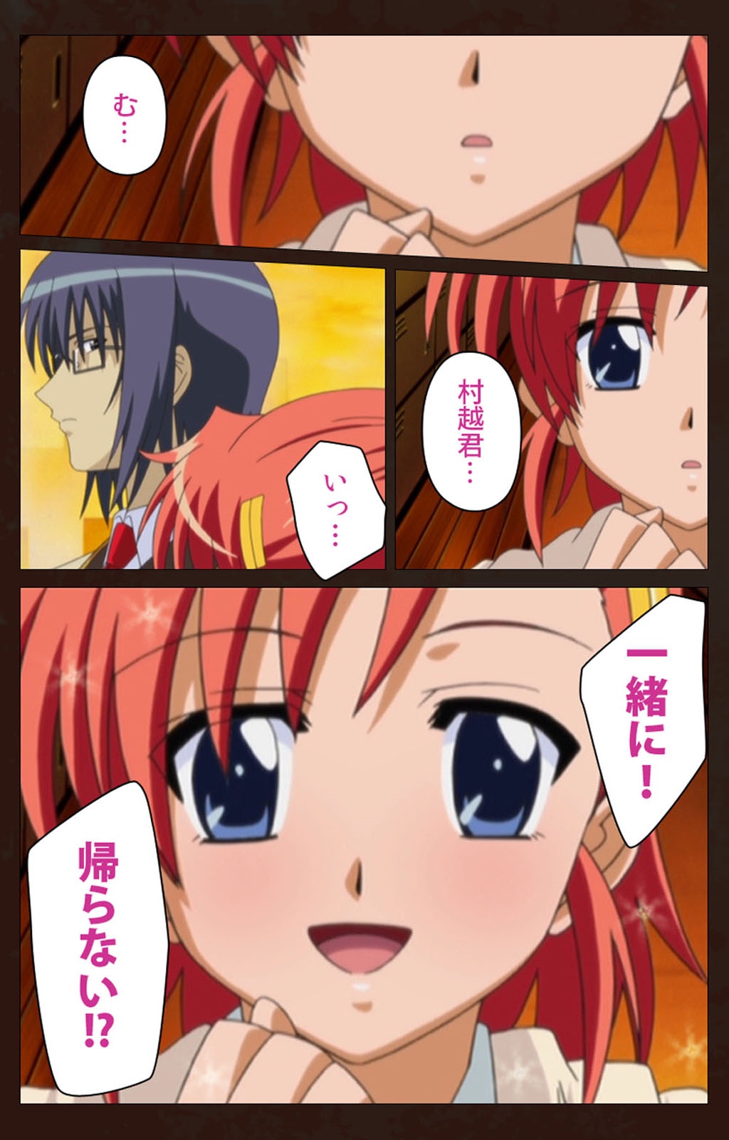 Saimin Gakuen Dainikan Complete Ban page 9 full