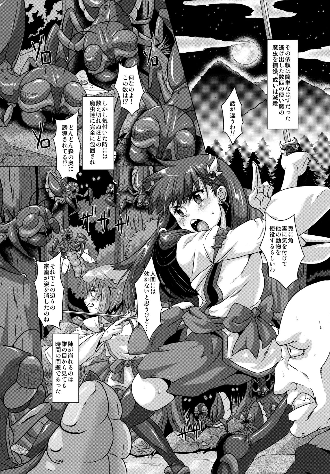Kemono ni Ochiru Onna-tachi Takuran Dorei no Miko Shoujo page 5 full
