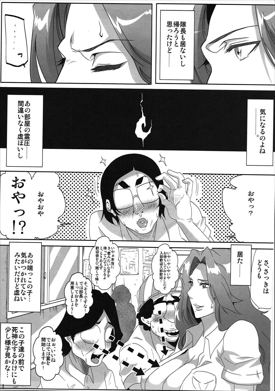 OtaCir to Rangiku-san page 10 full