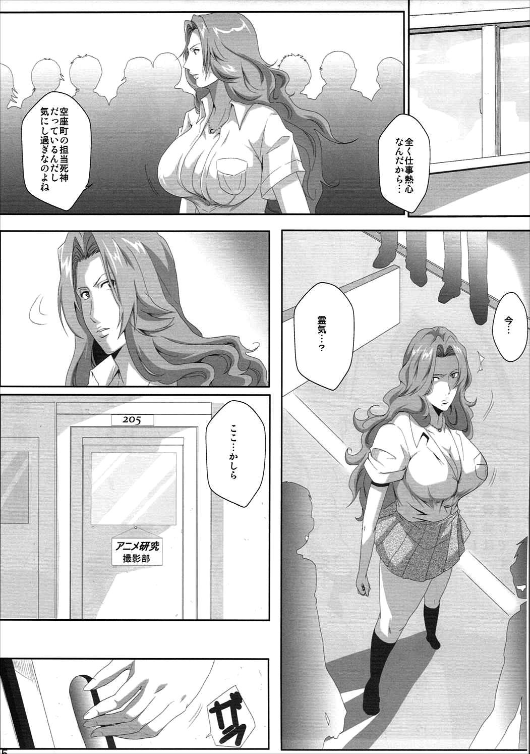 OtaCir to Rangiku-san page 4 full