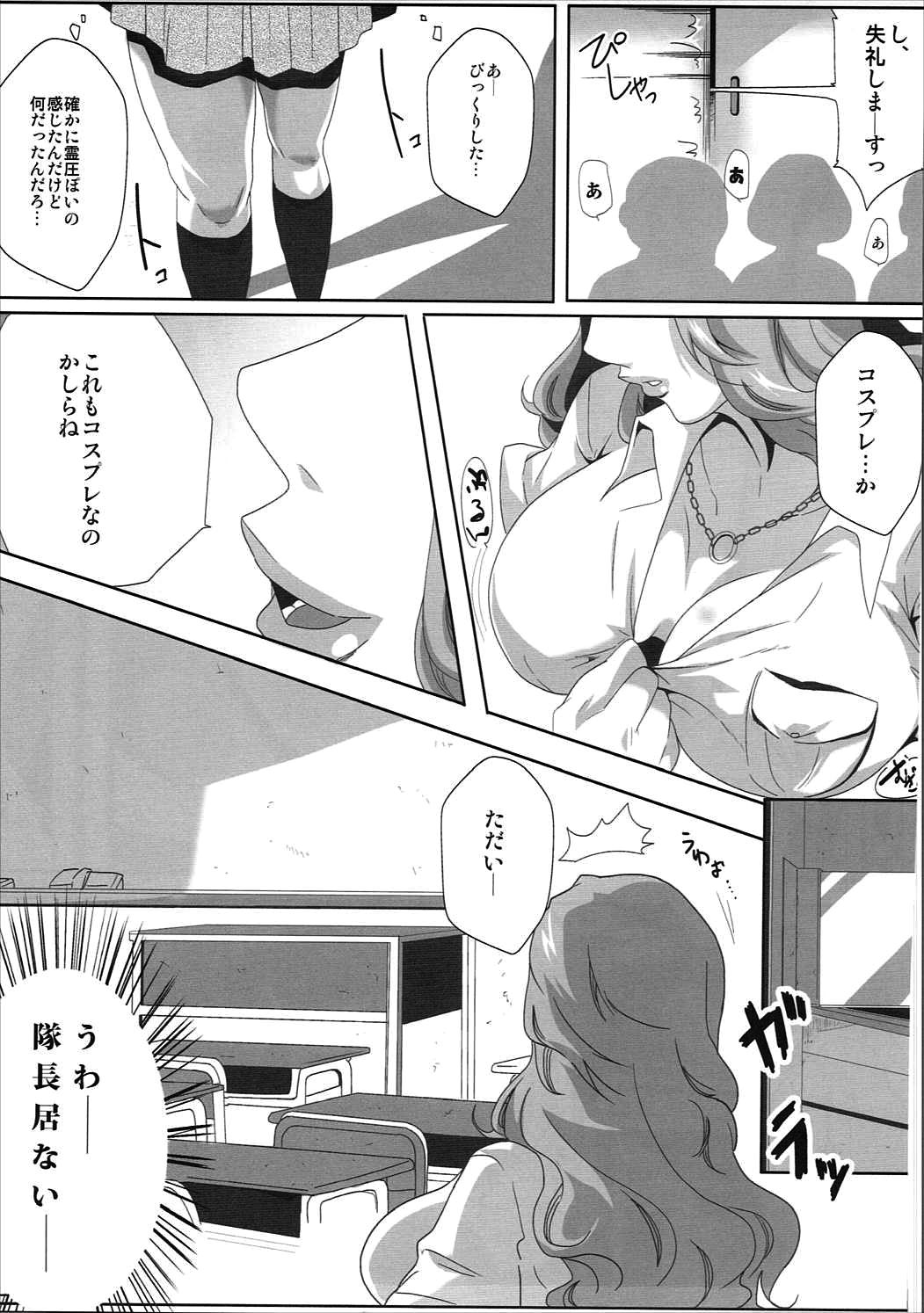 OtaCir to Rangiku-san page 6 full