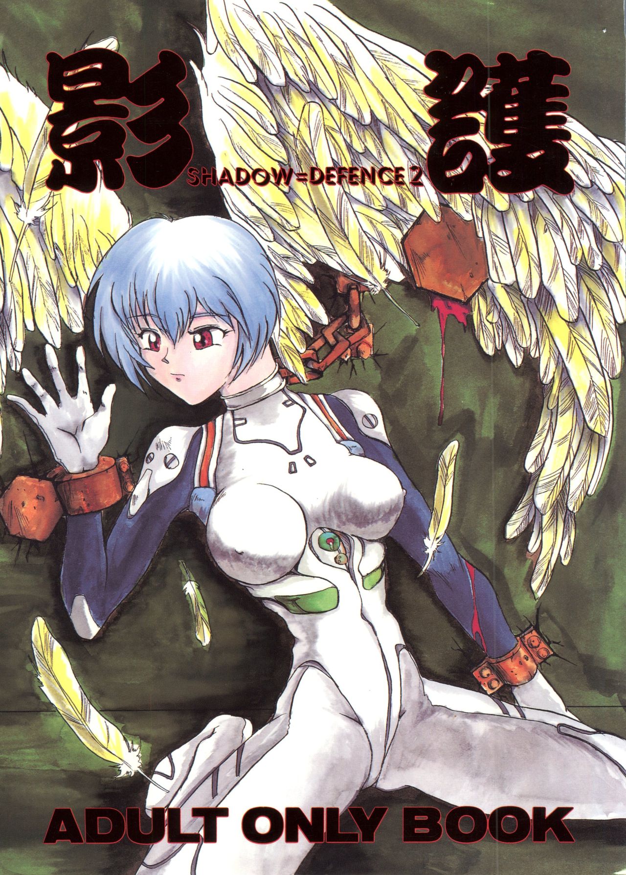 Shadow Defence 2 page 1 full