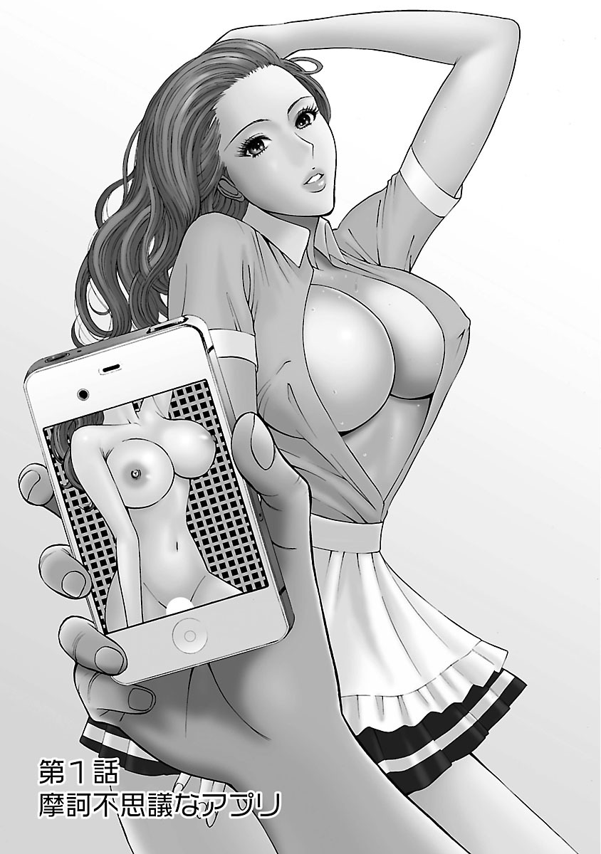 Yareru Appli page 5 full