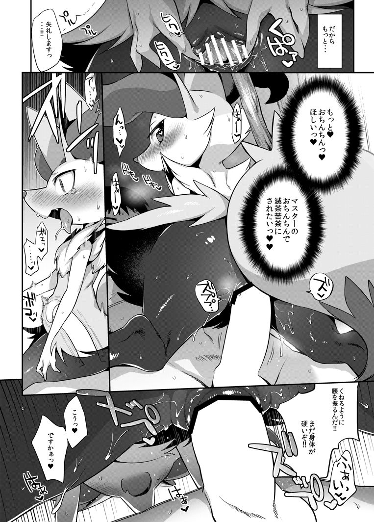 Doryokuchi Ecchi 252 page 9 full