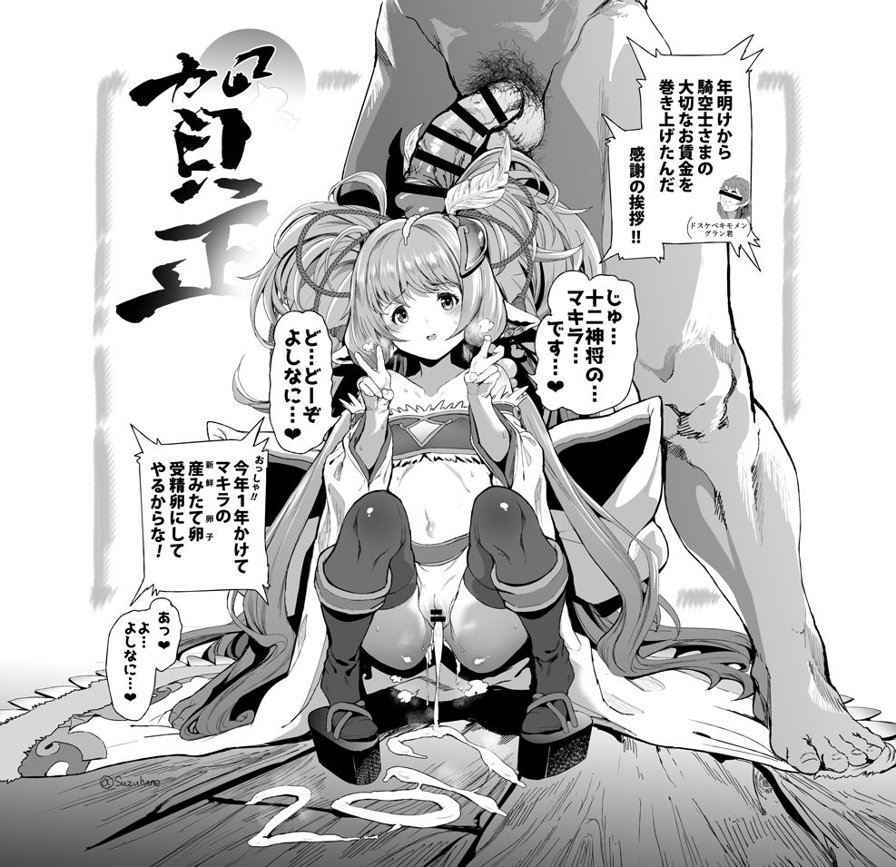 GraBlu Rakugaki Matome page 1 full