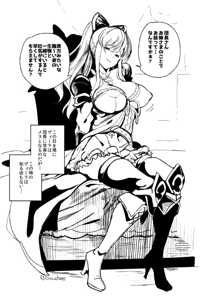 GraBlu Rakugaki Matome page 5 full