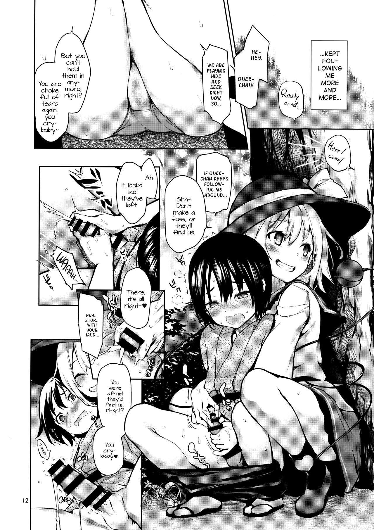 Nagusame Jouzu no Koishi-chan | Skillful helper Koishi-chan page 10 full