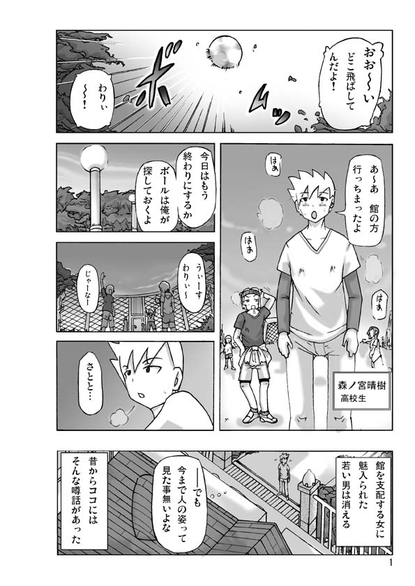 Yakata nite. page 2 full