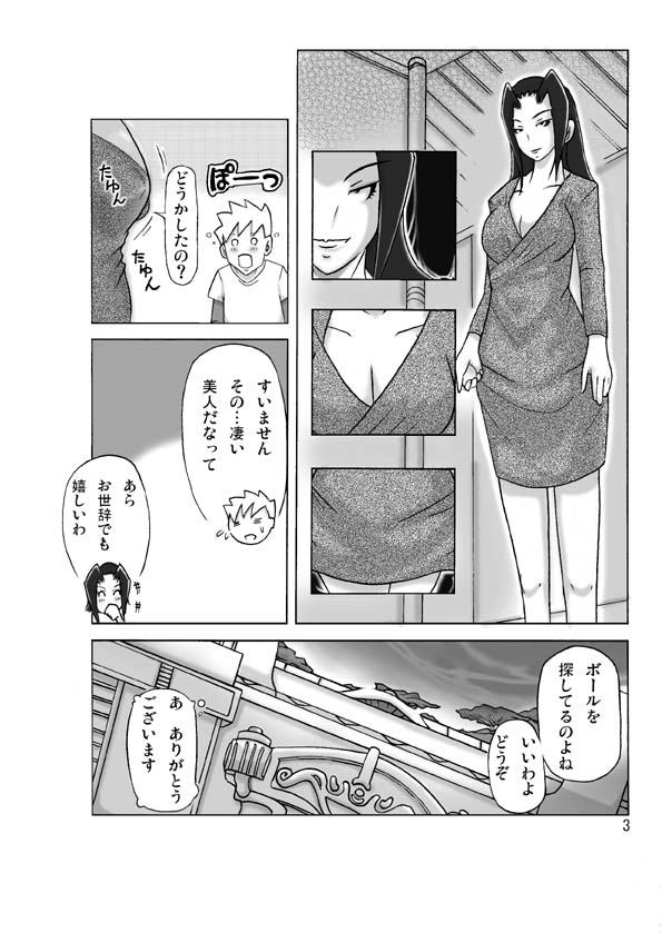 Yakata nite. page 4 full