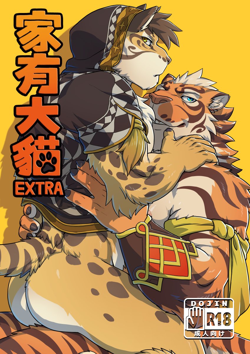 Nekojishi EXTRA page 1 full