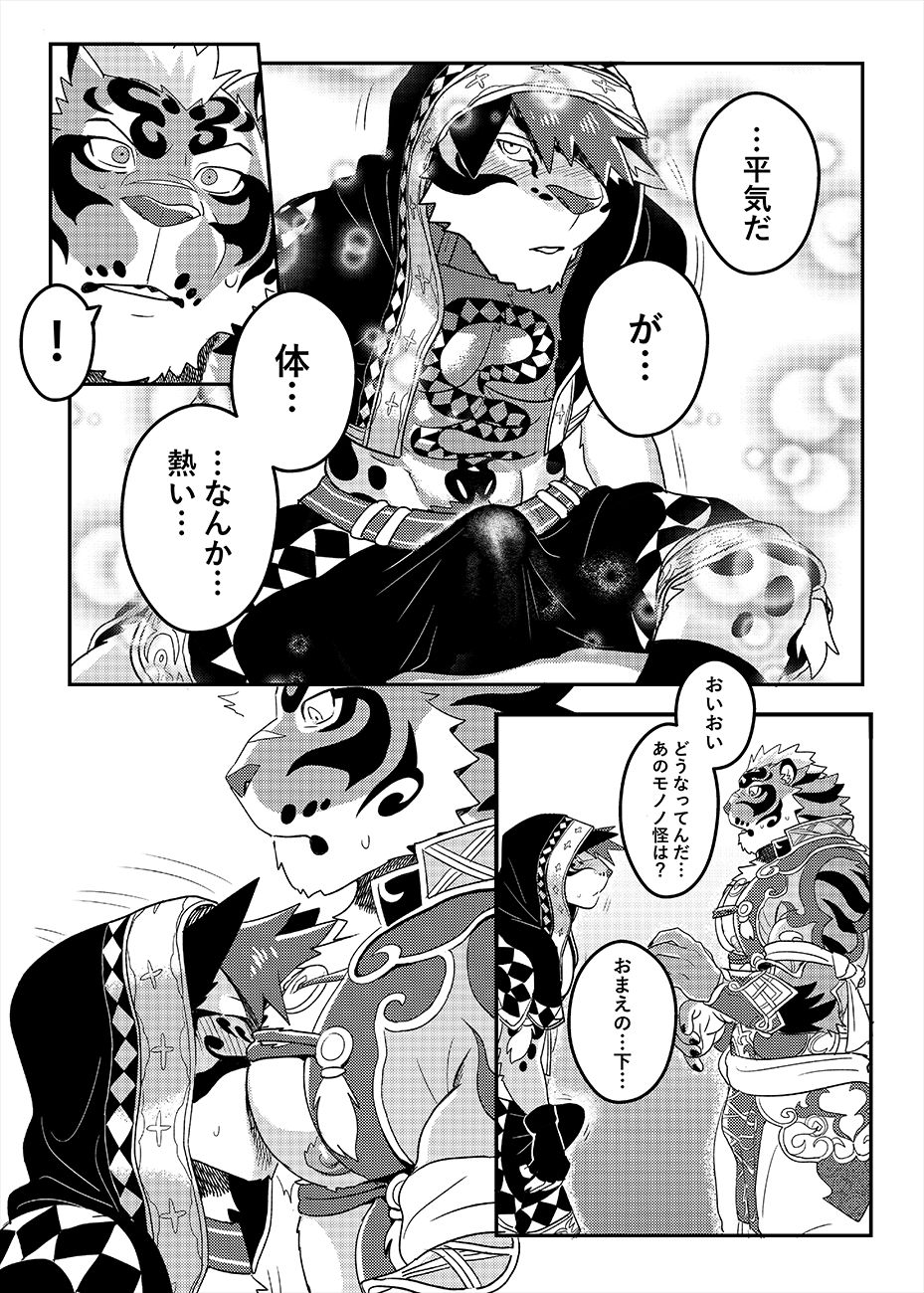Nekojishi EXTRA page 7 full