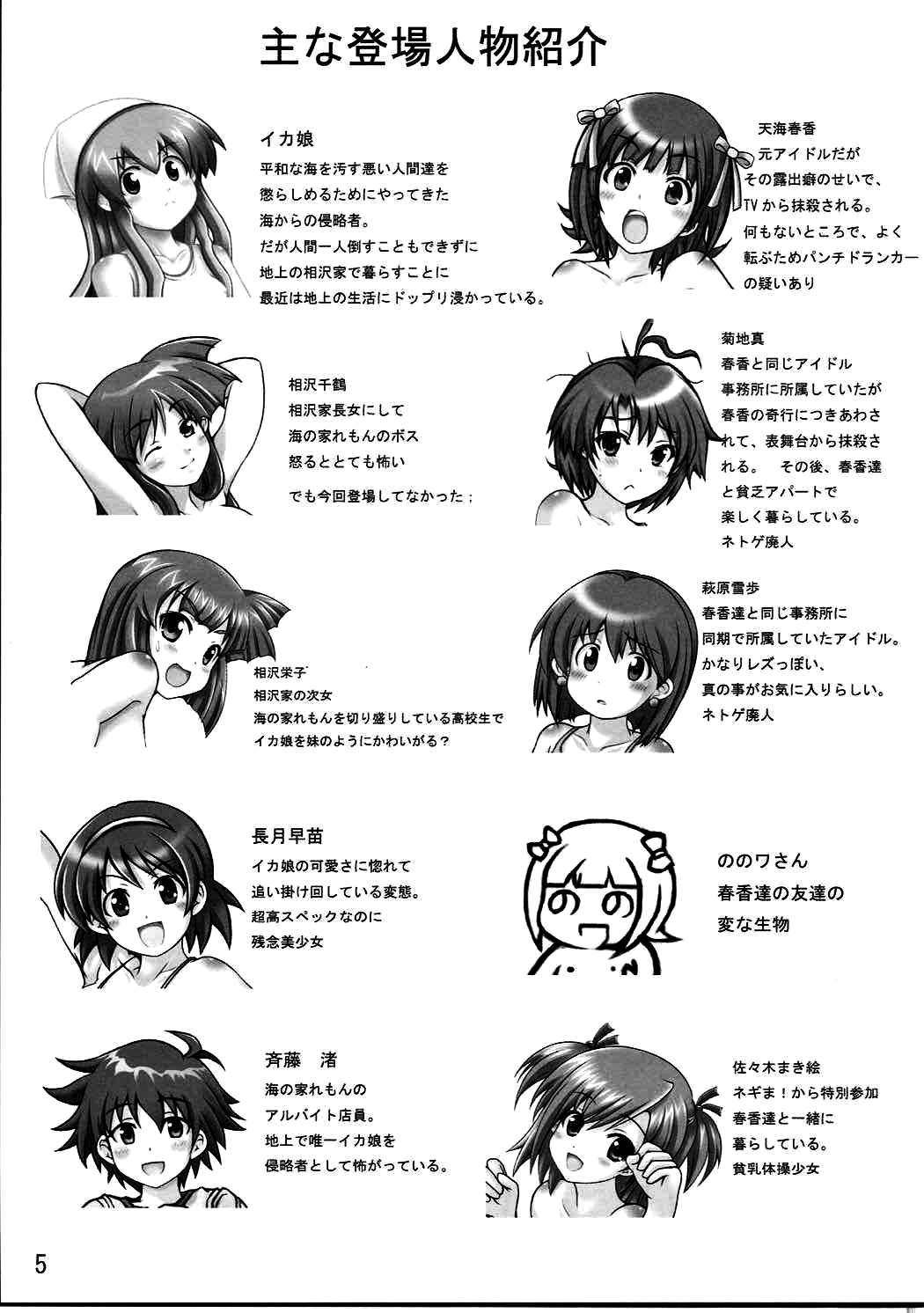 Haruka 2012 page 4 full