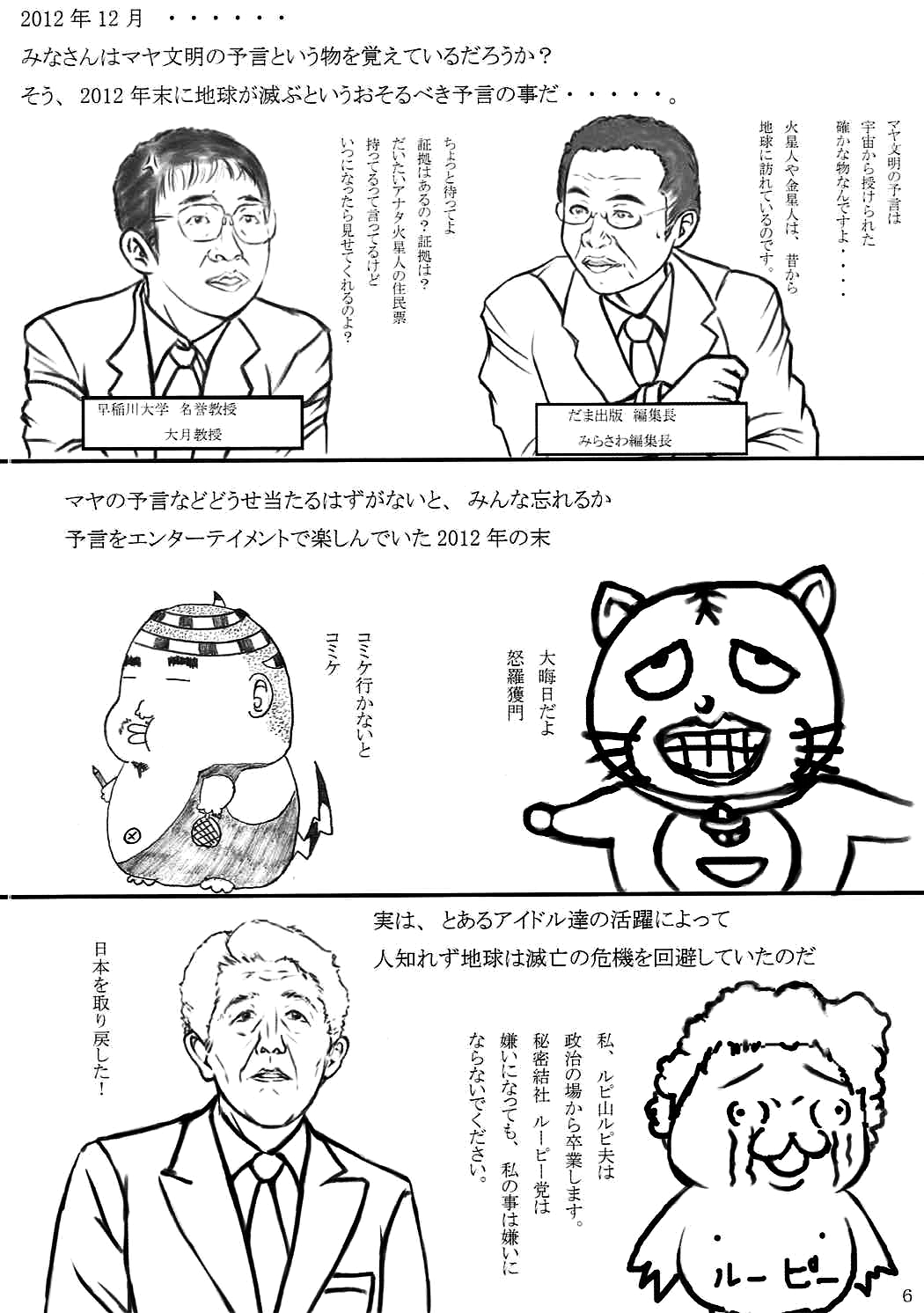 Haruka 2012 page 5 full