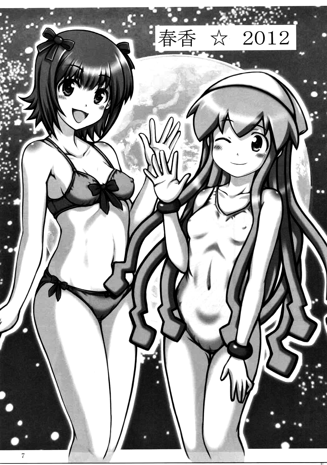 Haruka 2012 page 6 full