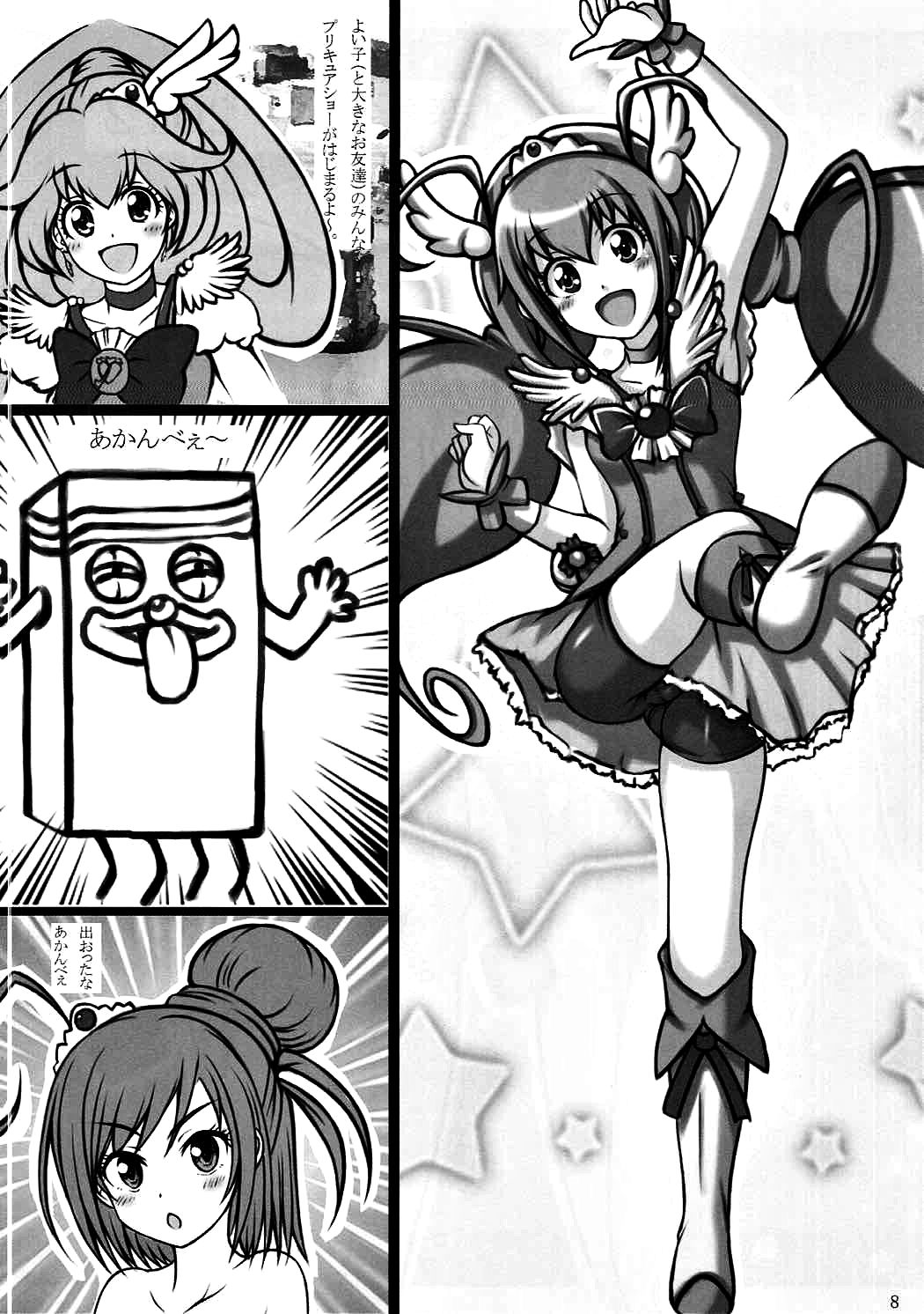 Haruka 2012 page 7 full