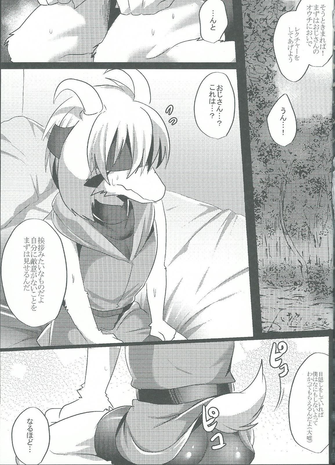 Human Nakayoshi Keikaku page 4 full