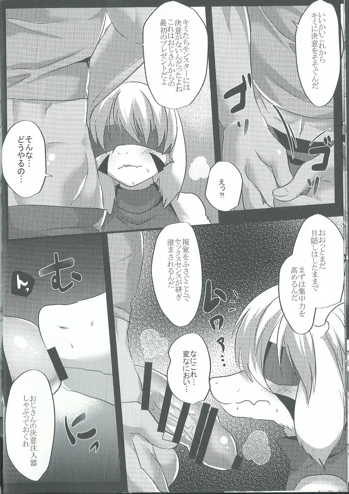 Human Nakayoshi Keikaku page 9 full