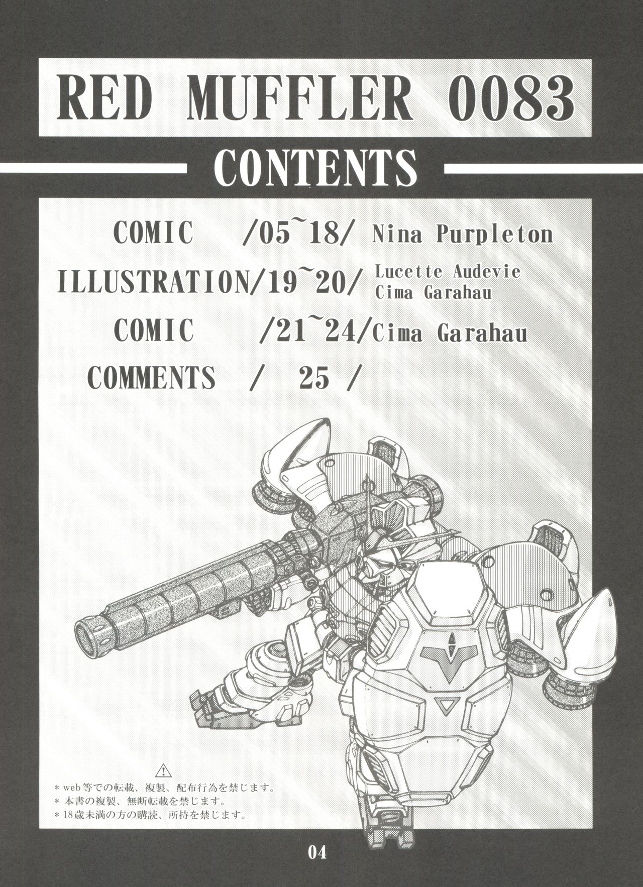 RED MUFFLER 0083 page 5 full
