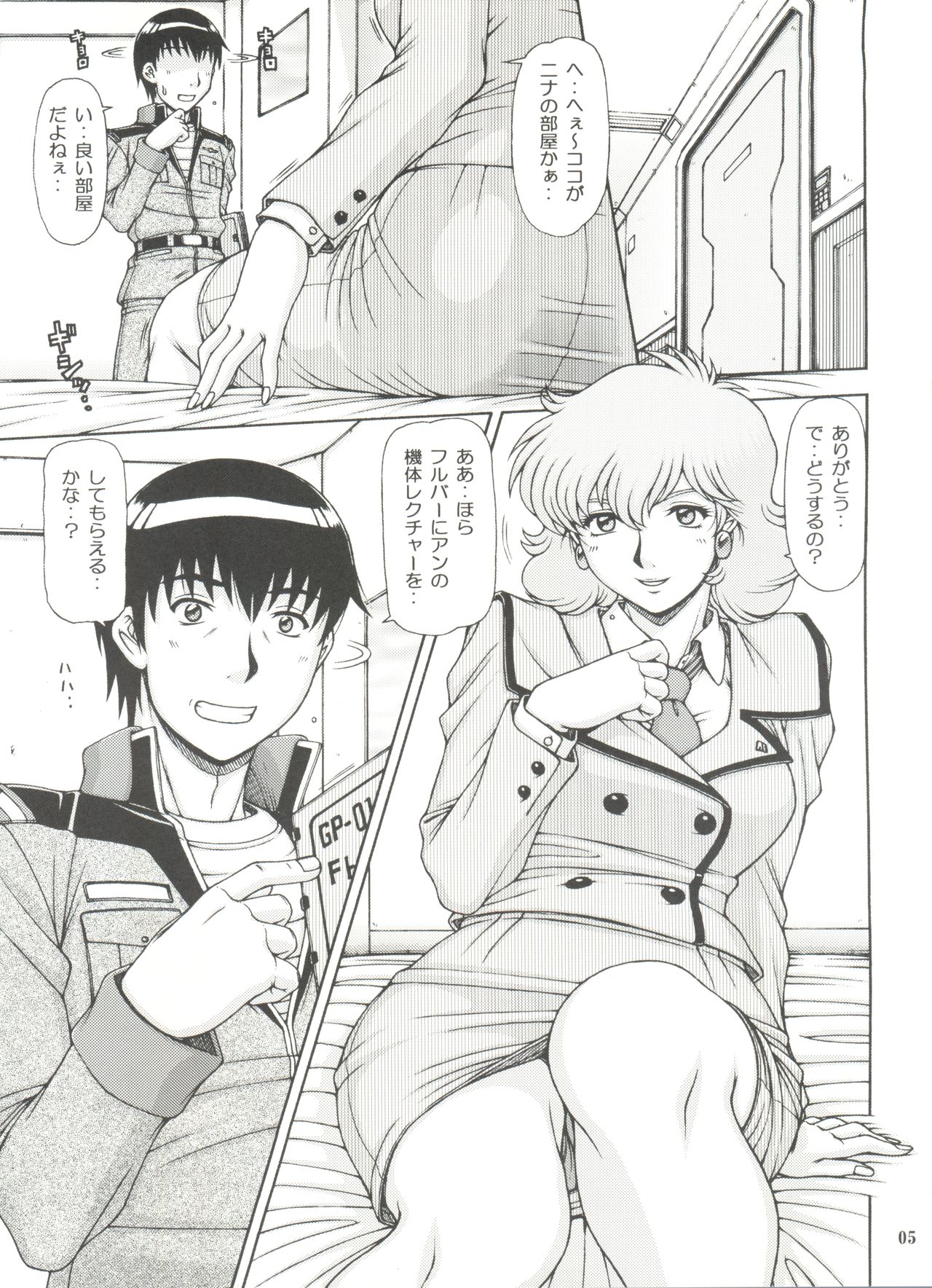 RED MUFFLER 0083 page 6 full