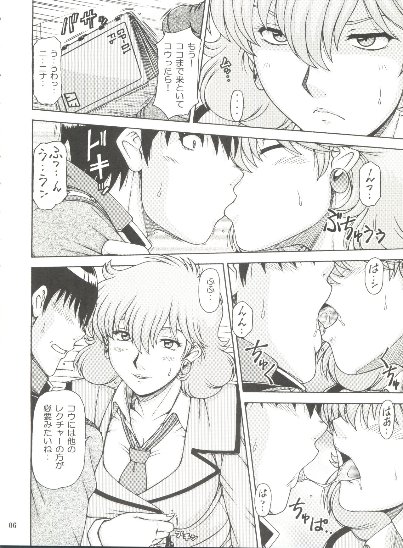 RED MUFFLER 0083 page 7 full