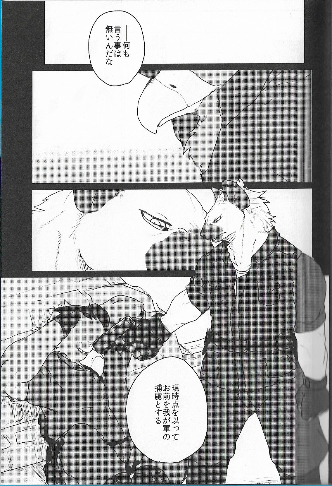 GAUNTLET page 2 full