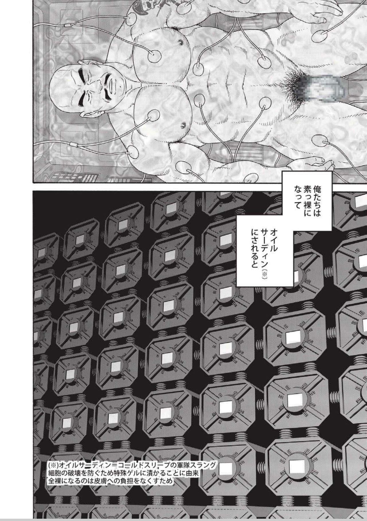 Planet Brobdingnag page 3 full