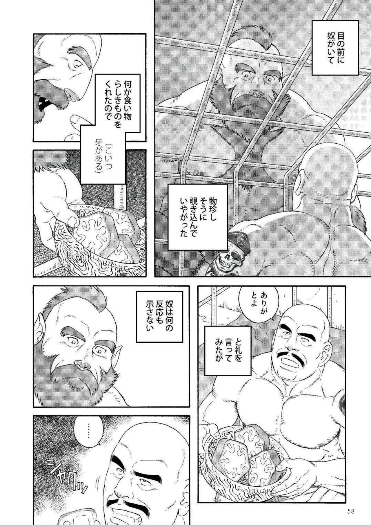 Planet Brobdingnag page 8 full
