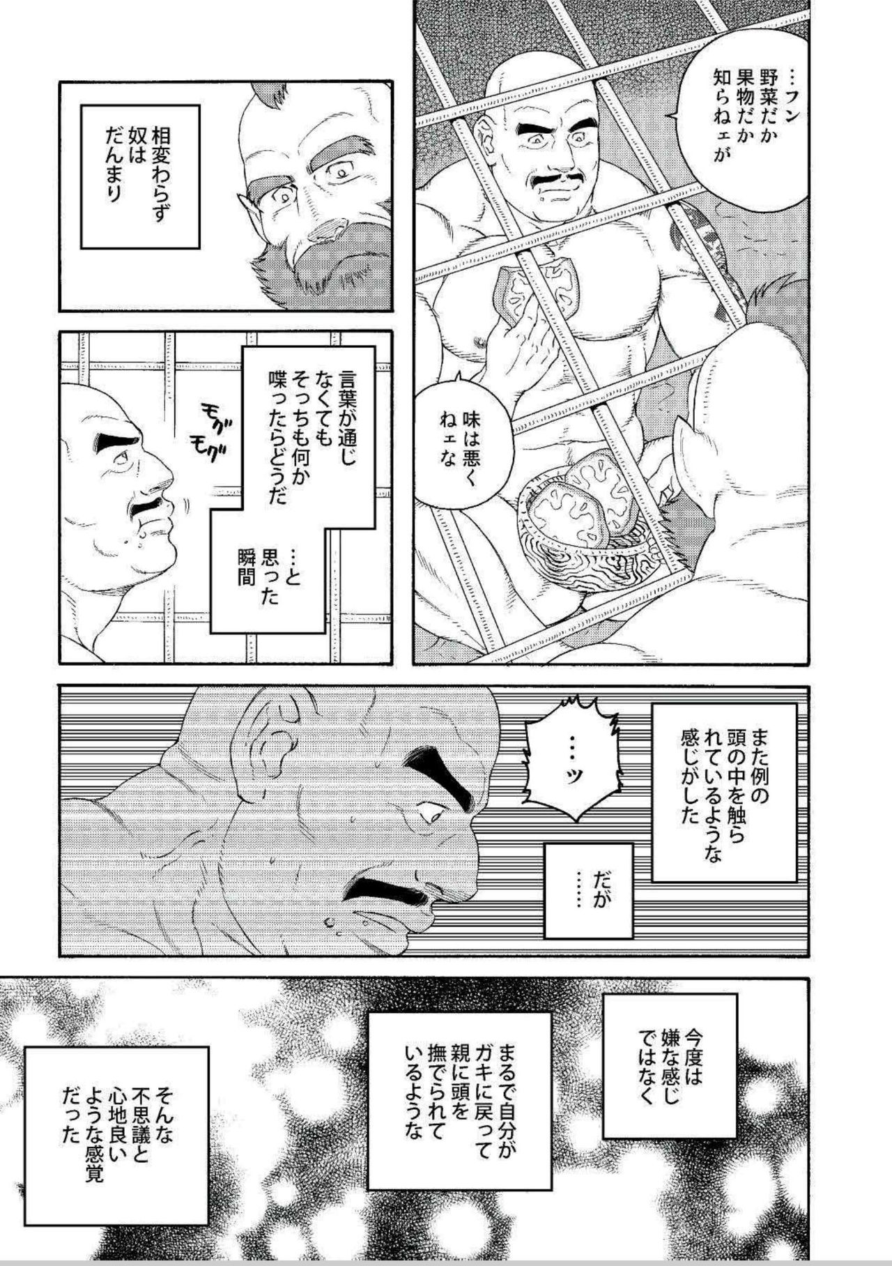 Planet Brobdingnag page 9 full