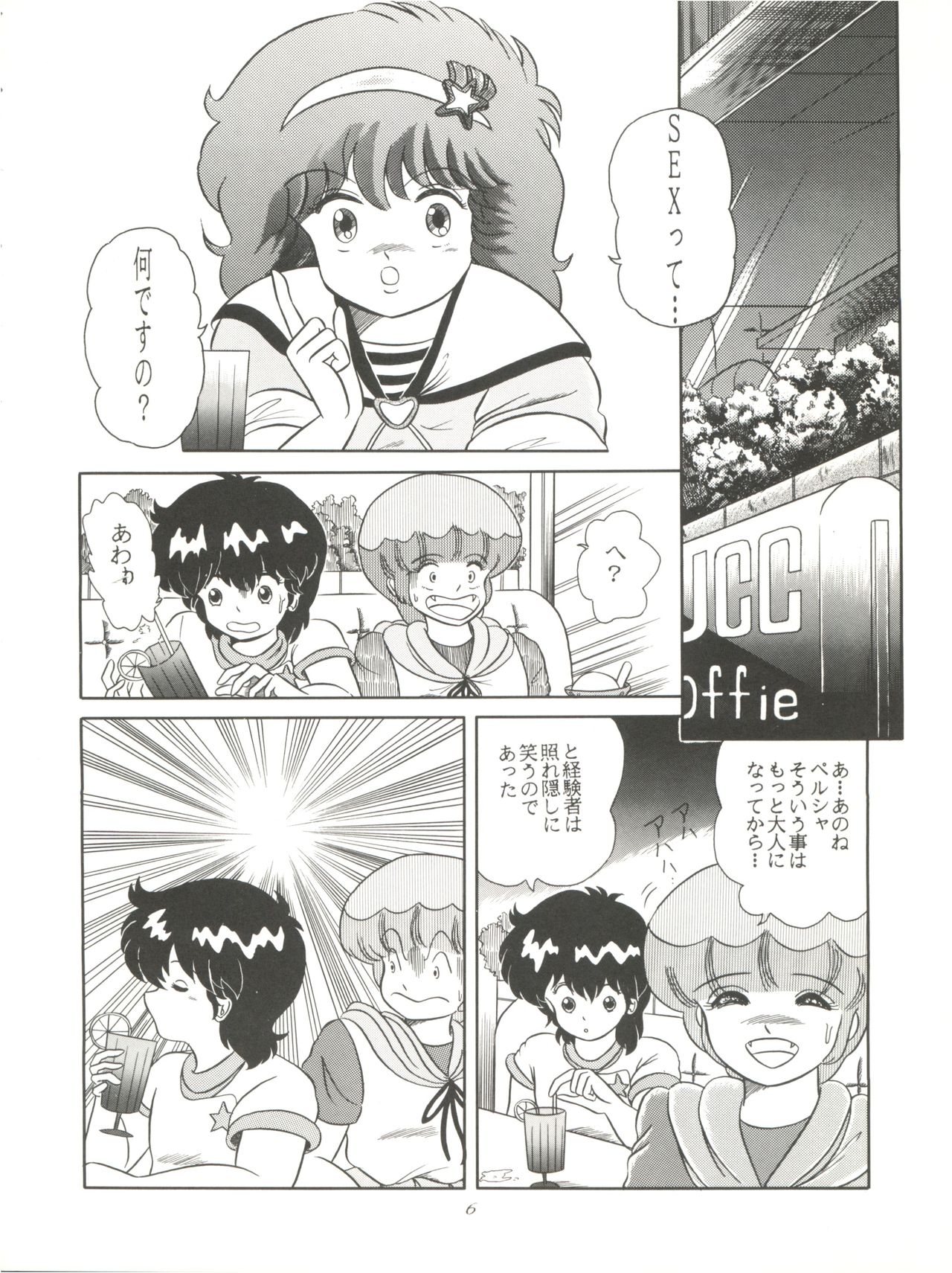 Magic Gals V page 7 full