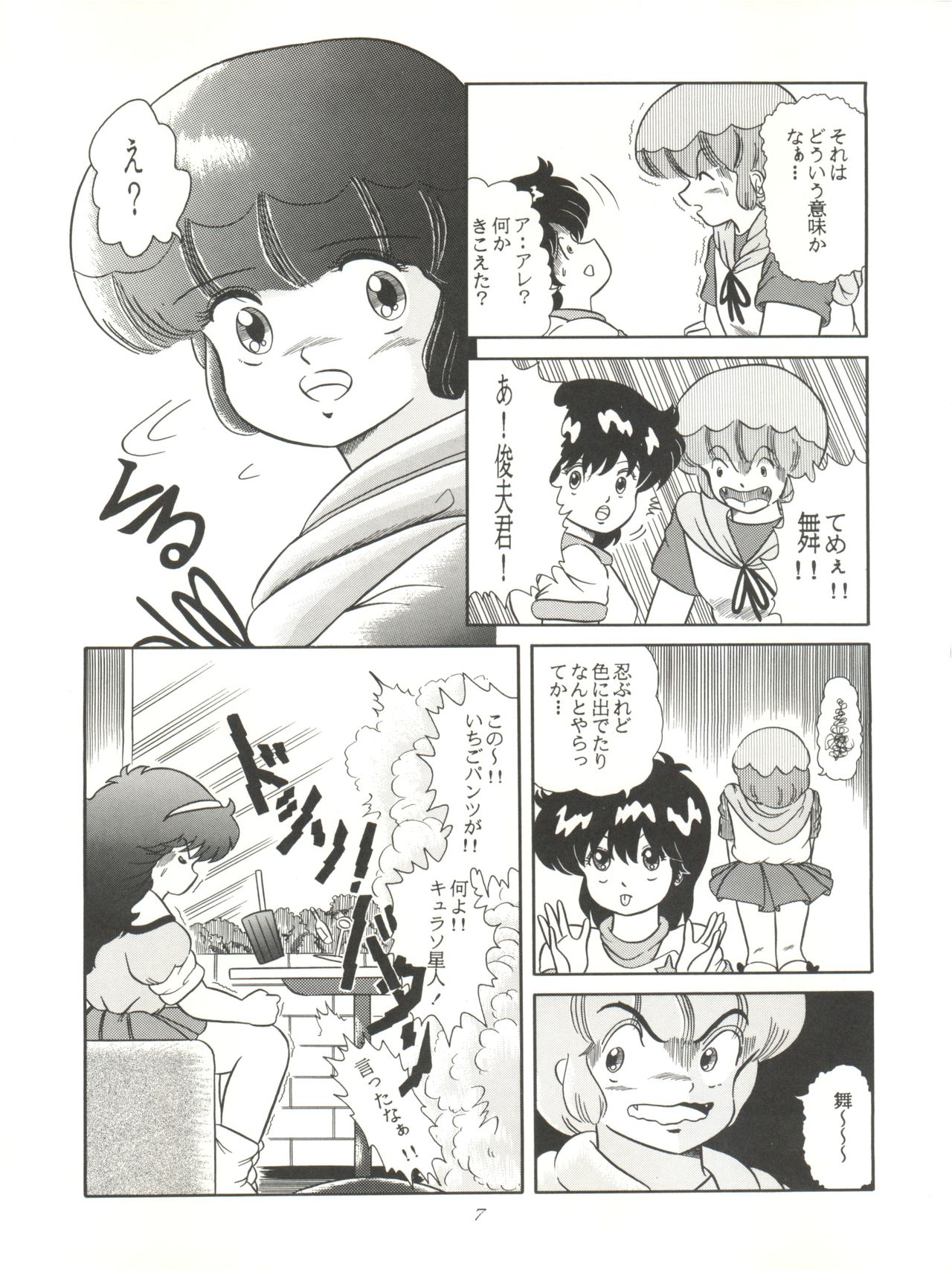 Magic Gals V page 8 full