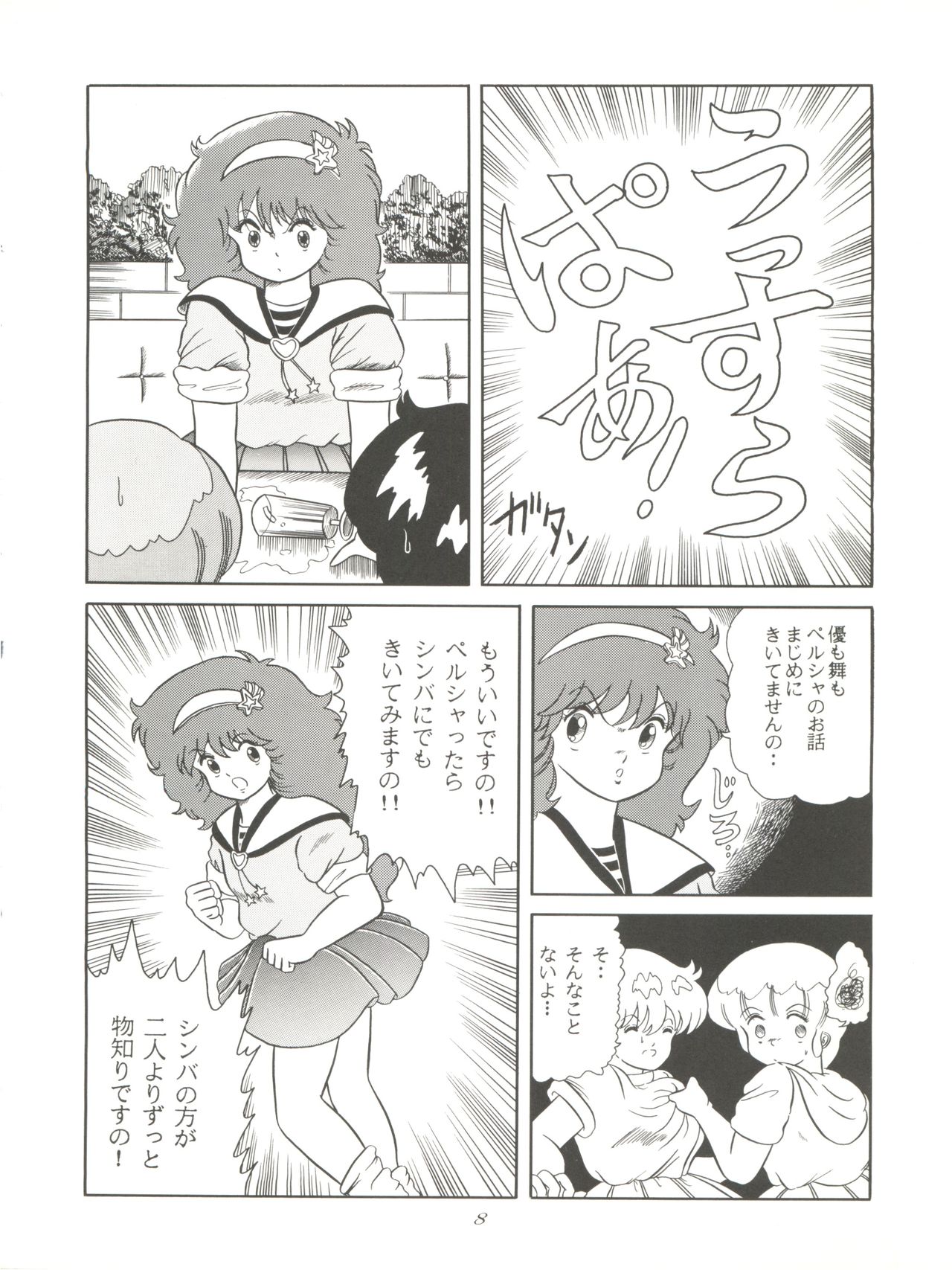 Magic Gals V page 9 full